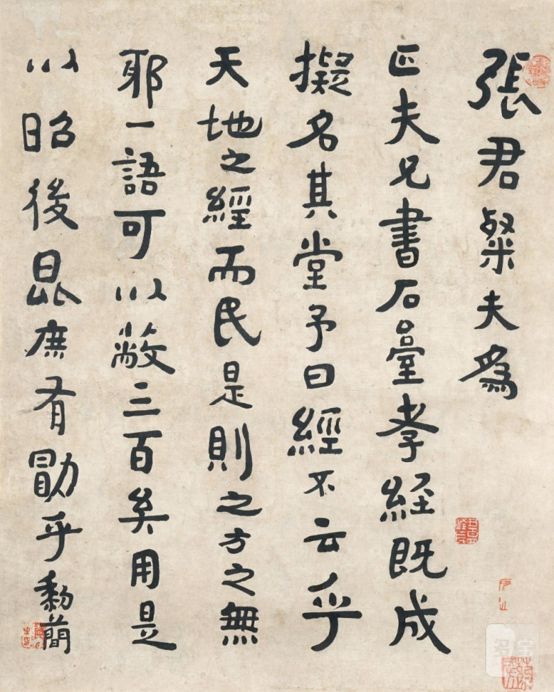    黎筒 書法